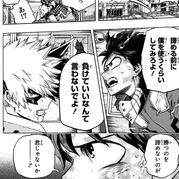 08 マンガ学 結果にプライドをもつ 僕のヒーローアカデミア Yasuyuki Sakamoto Note 08 マンガ学 結果にプライドをもつ 僕のヒーローアカデミア Yasuyuki Sakamoto Note