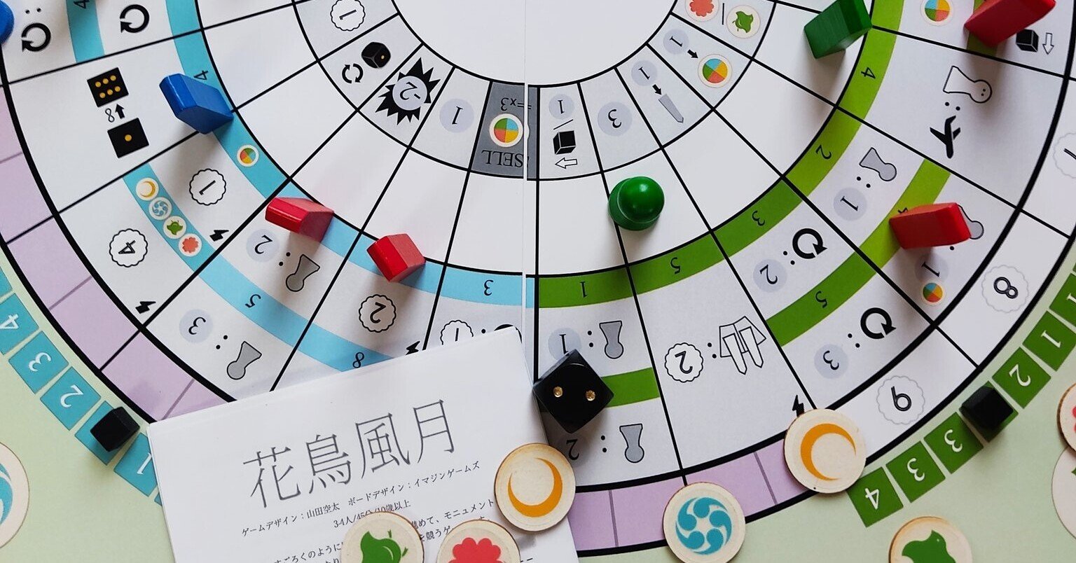 反 流行の新作ボードゲーム 花鳥風月 明日発売 やまだくうた ボードゲームの作り方 Note