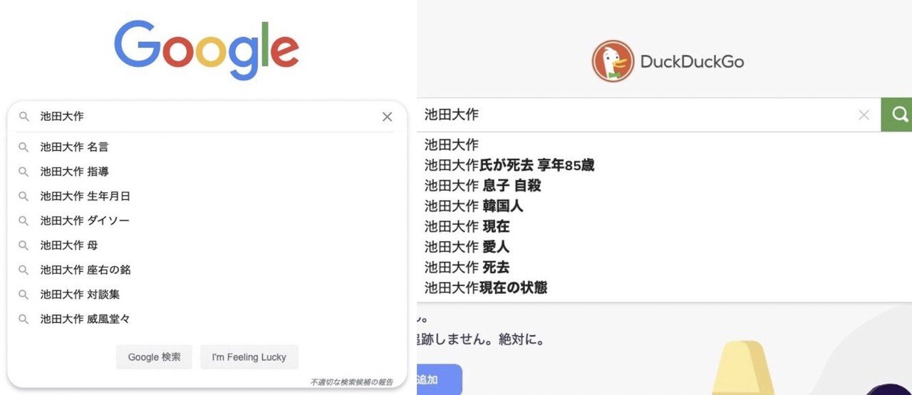 Googleの創業者ラリー ペイジは 熱心な創価信者 松井秀之 Note