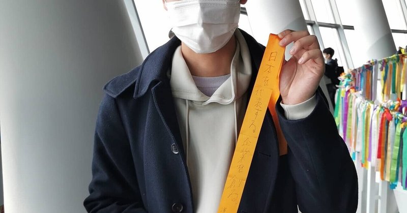 初めての東京観光に行ってきました 日本を代表する企業を創る 澤井直輝 澤井直輝 Note 初めての東京観光に行ってきました 日本を代表する企業を創る 澤井直輝 澤井直輝 Note