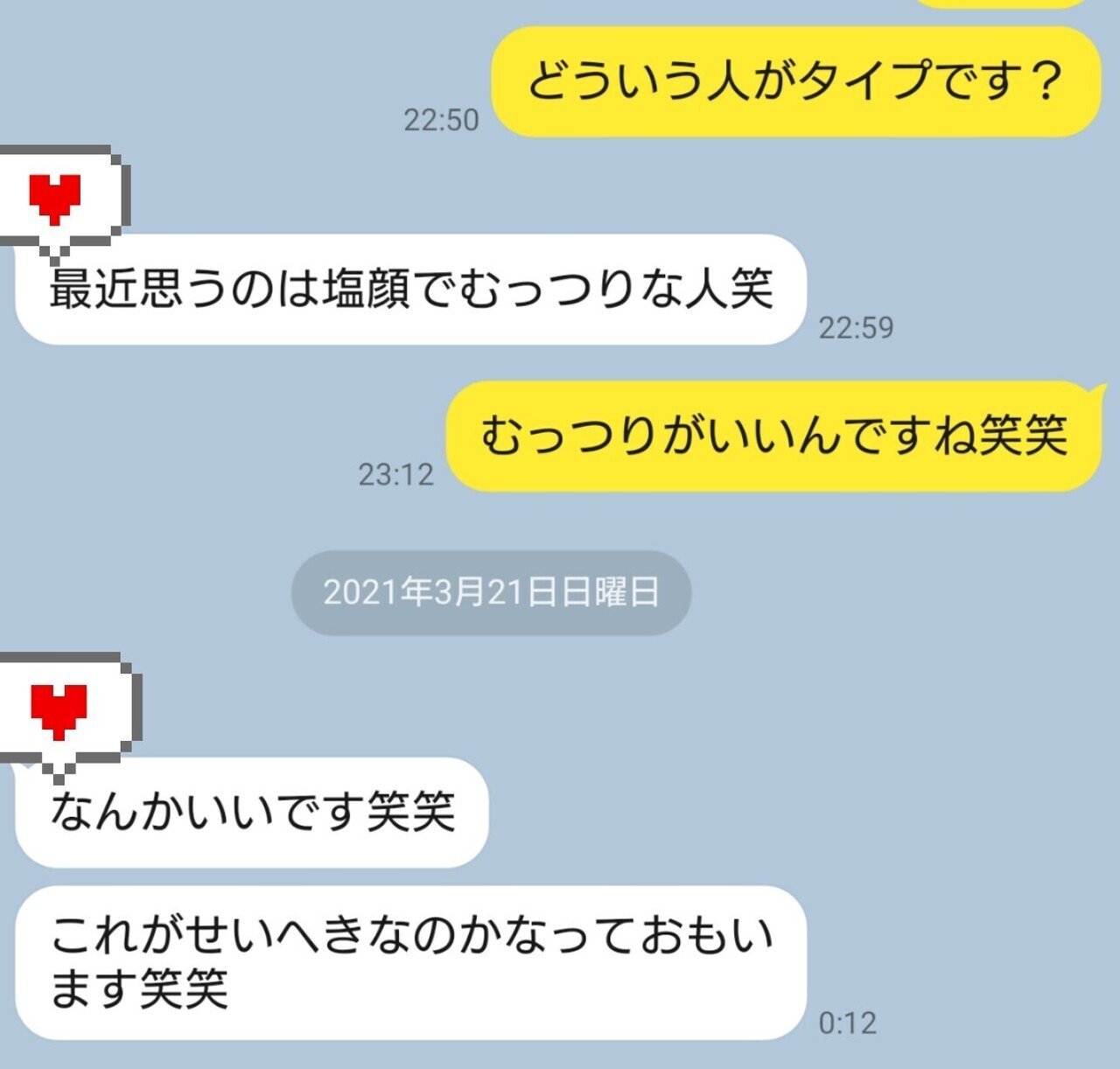 結局塩顔むっつりが一番モテる もん ティンダーの森e Note 結局塩顔むっつりが一番モテる もん ティンダーの森e Note
