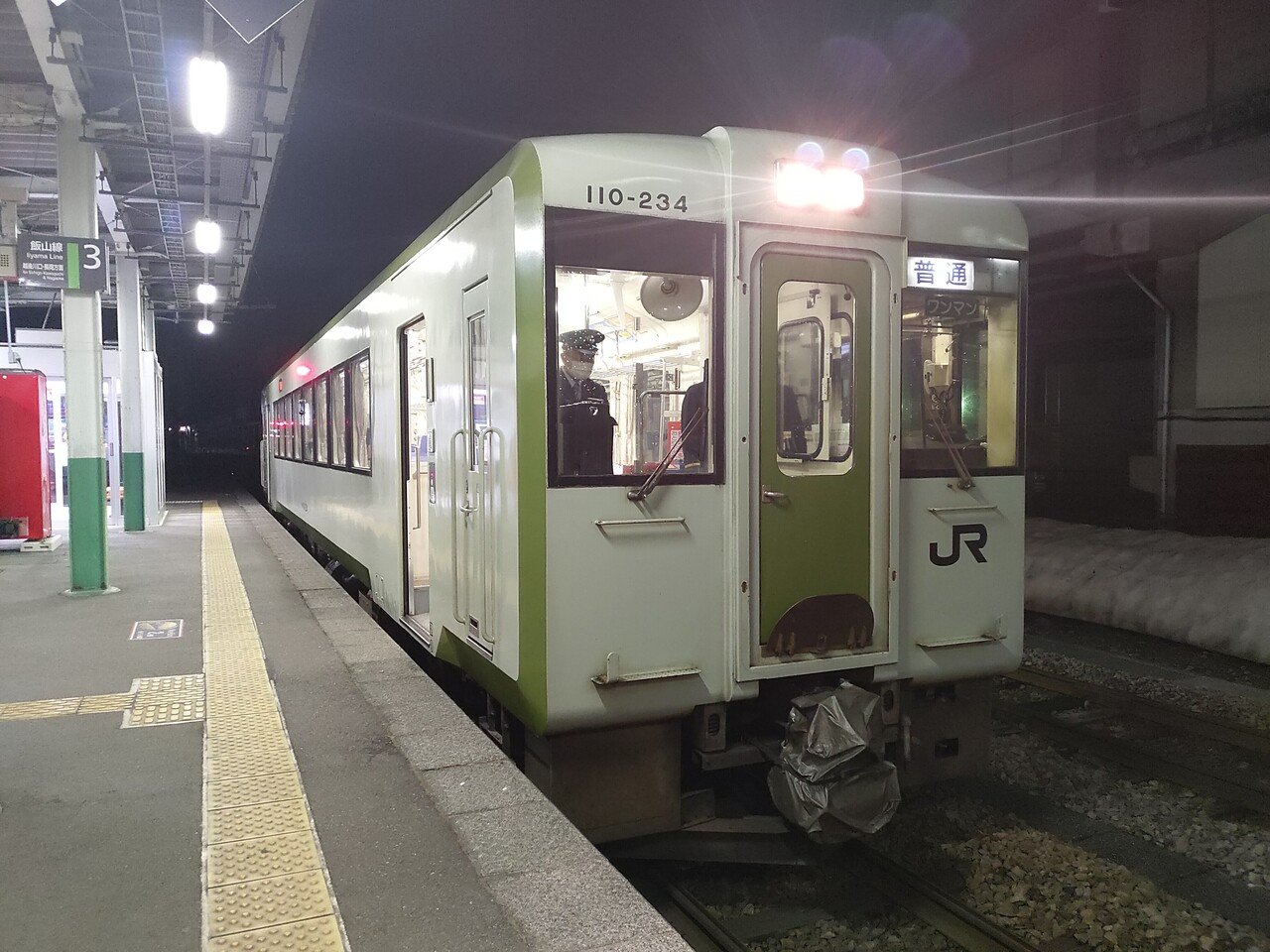 JR乗りつぶしの記録 2021/3/27 信越本線・吾妻線・飯山線｜栗鯊