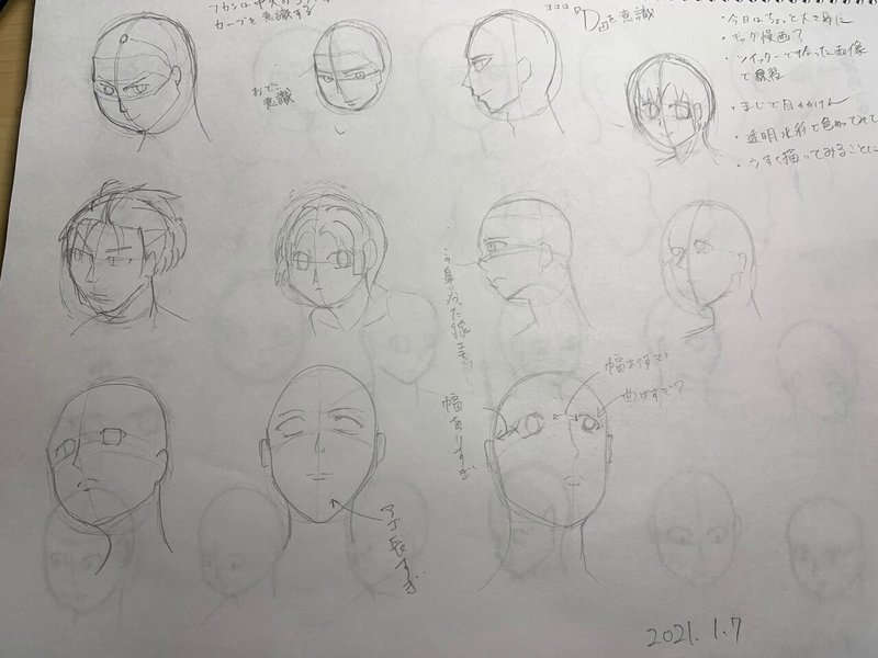 練習内容公開 24歳社会人が約3ヶ月イラストを練習しました 成長記録 Mayoi Note