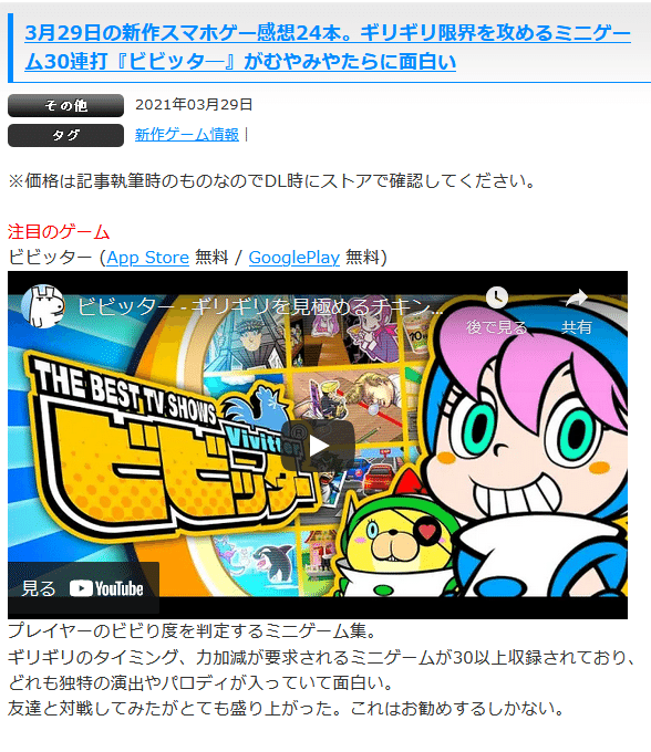 今日の新作スマホゲーム一覧note用おまけ 21年3月21 29日分 ゲームキャスト Note 今日の新作スマホゲーム一覧note用おまけ 21年3月21 29日分 ゲームキャスト Note
