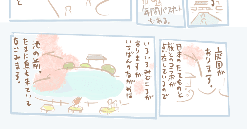 今日のイラストマンガ 東京生活のんびりさんぽ カコロク 国立博物館 庭園 法隆寺宝物館前 描きました みうちえ Note 今日のイラストマンガ 東京生活のんびりさんぽ カコロク 国立博物館 庭園 法隆寺宝物館前 描きました みうちえ Note