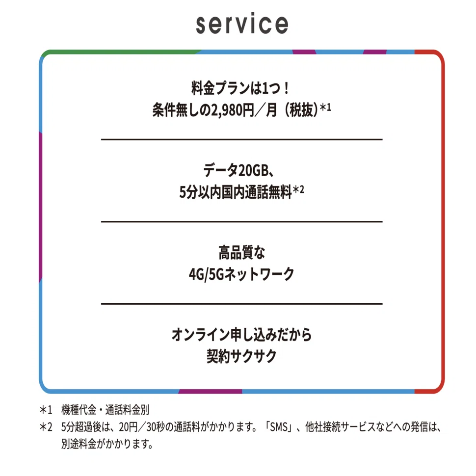 Q. ドコモの完全子会社化が完了したNTT。明らかになったNTTの5G戦略と