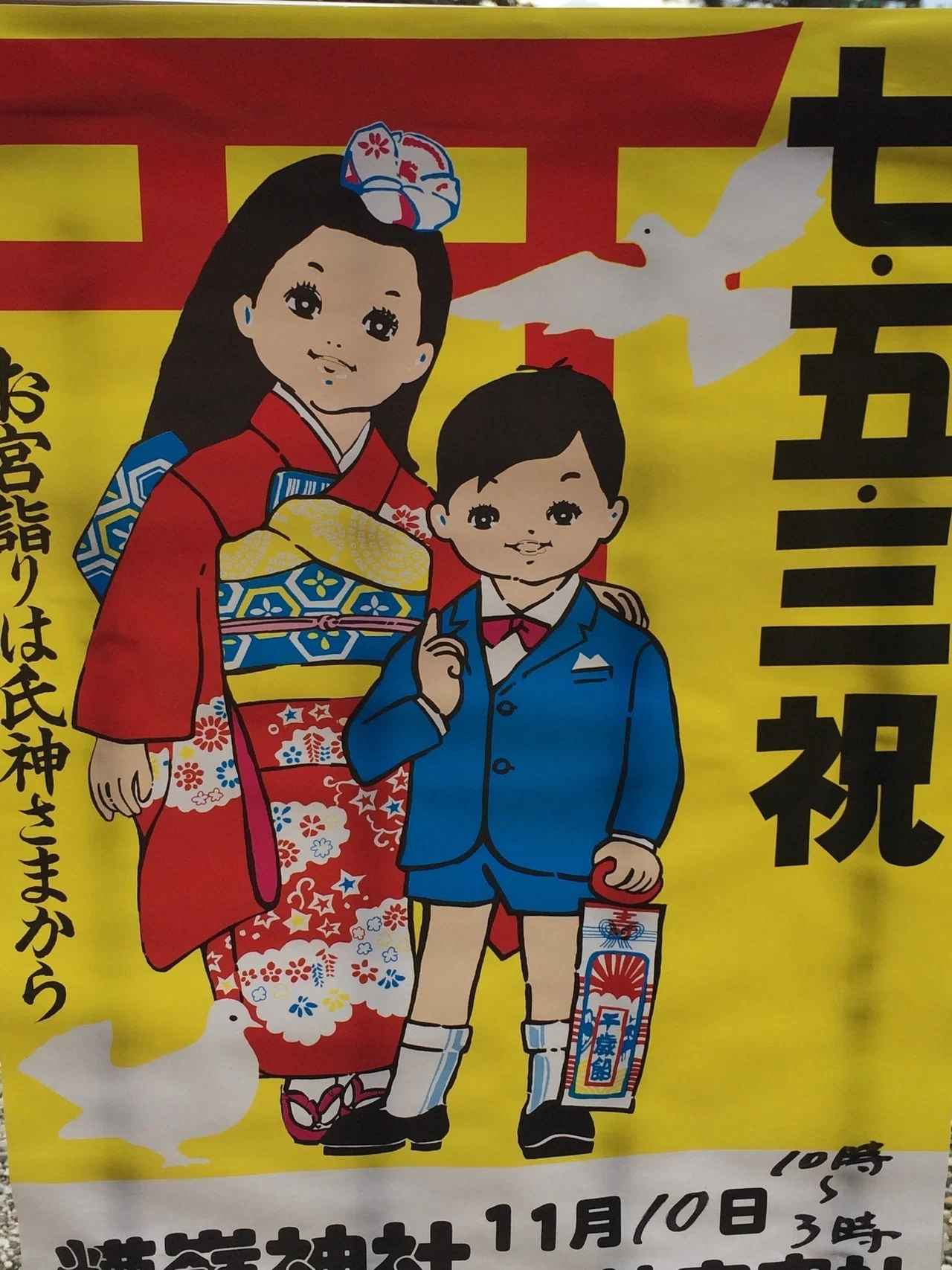 街でみつけた｜こりん