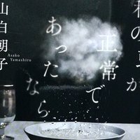 どうすれば幸せになれるか科学的に考えてみた すペ３ Note