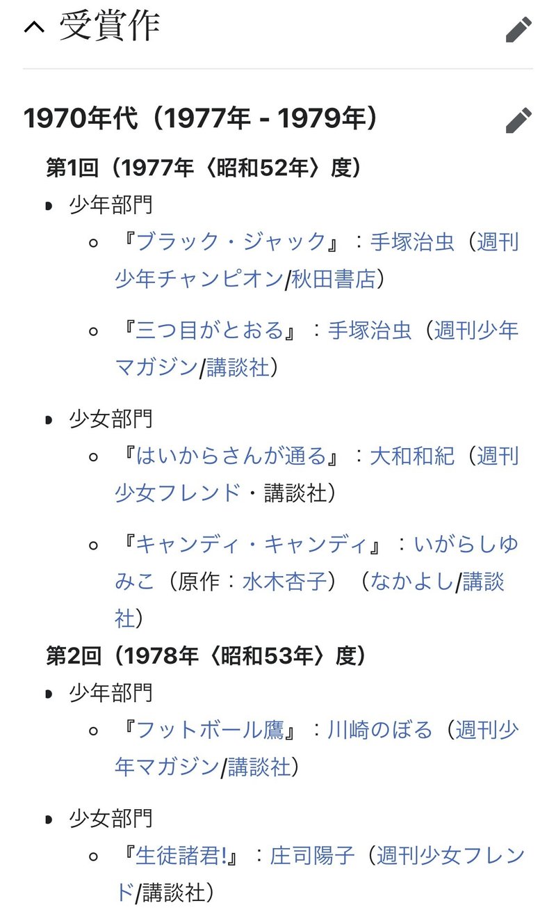 日出処の天子 漫画 試し読み 日出処の天子 漫画 試し読み