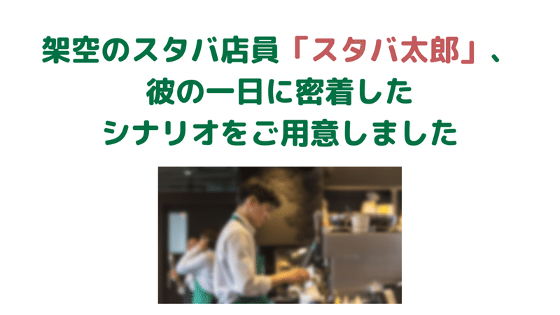 みんなでつくる イケメンスタバ店員大喜利 たくてぃ ゚ Note みんなでつくる イケメンスタバ店員大喜利 たくてぃ ゚ Note