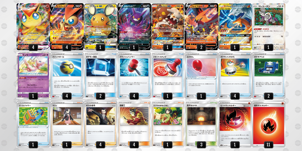 Cl愛知使用 ビクティニvmax 完全無料 Blocker Note