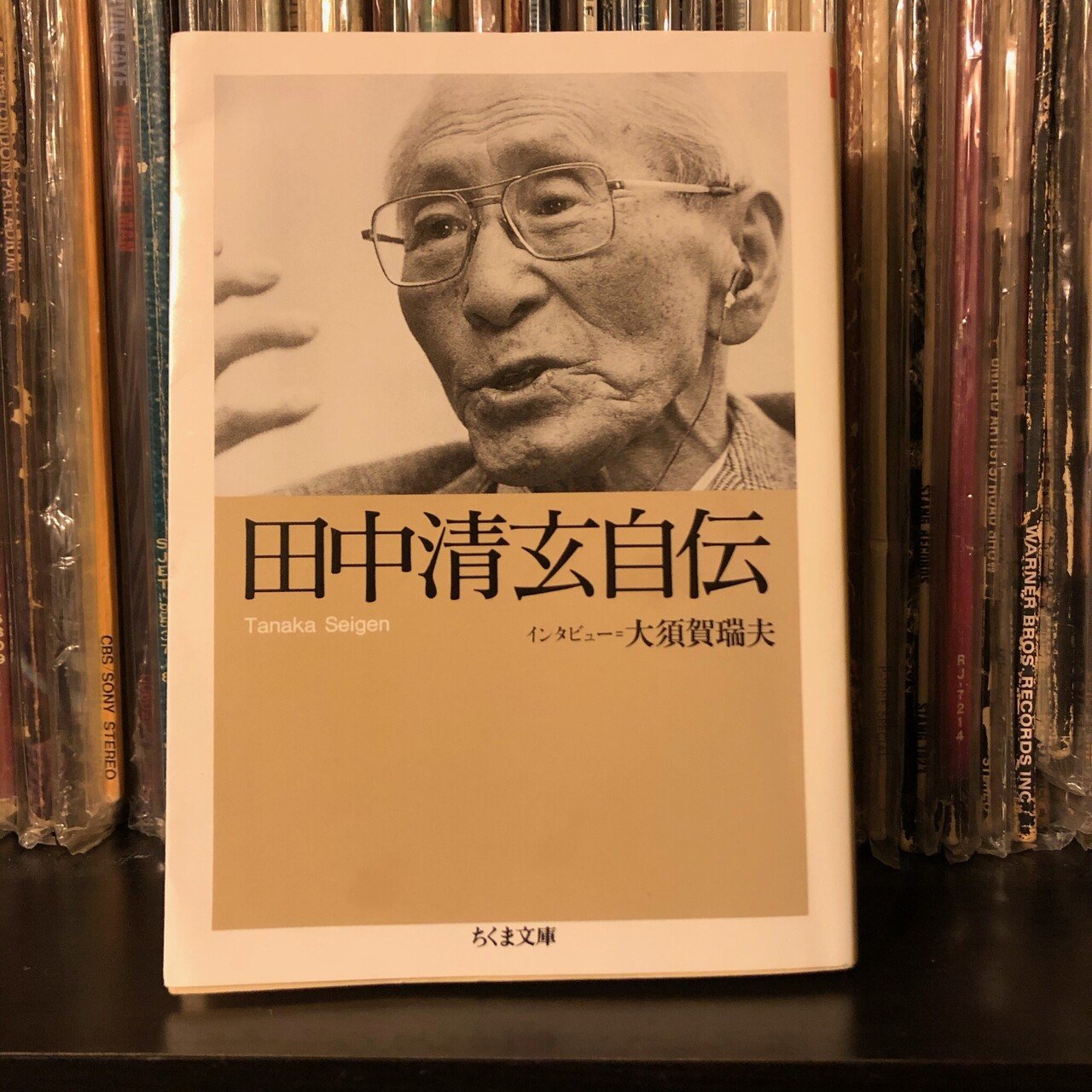 希少　世界を行動する 田中清玄　サイン　署名 直筆献呈署名　日本共産党 田中清玄自伝 | 田中 清玄 |本 | 通販 | Amazon