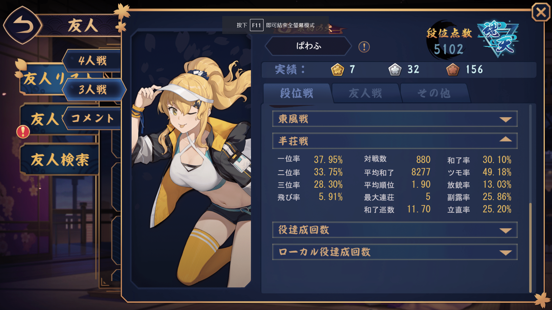 三鳳觀戰 一 Pawafu1 Feat Pb3 P Cliff Lin Note