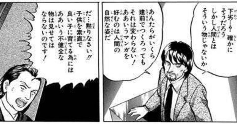 夜桜四重奏 ヨザクラカルテット 第8話 Free Raw 最新マンガ 無料漫画