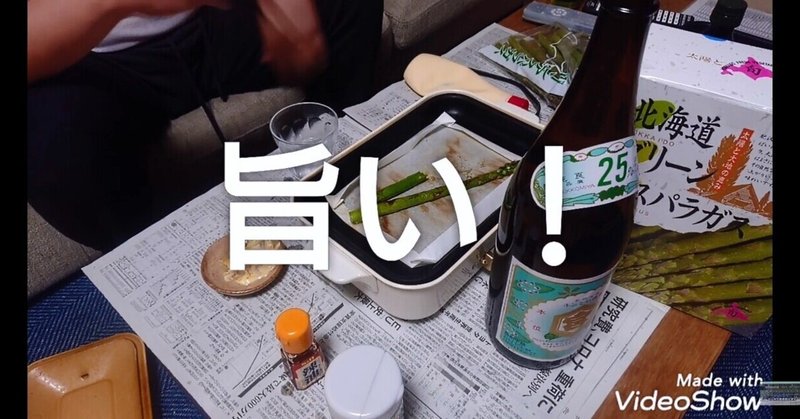 第5回ヘッポコ杯タッグマッチ アスパラ記念 北の酒好きヘッポコ馬券師 Note