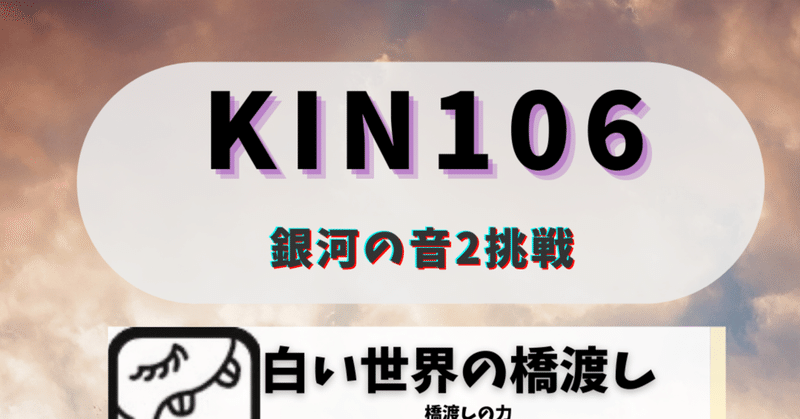 KIN106黒キン1