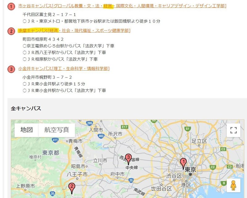 志望校を片っ端から受験したら全然イメージと違う地方キャンパスに行くかもしれない大学4選 大学受験の広報さん Note