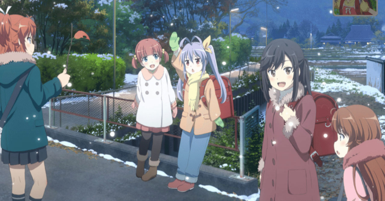 アニメ のんのんびより のんすとっぷ 第12話感想 ネタバレあり ヌマサン Note