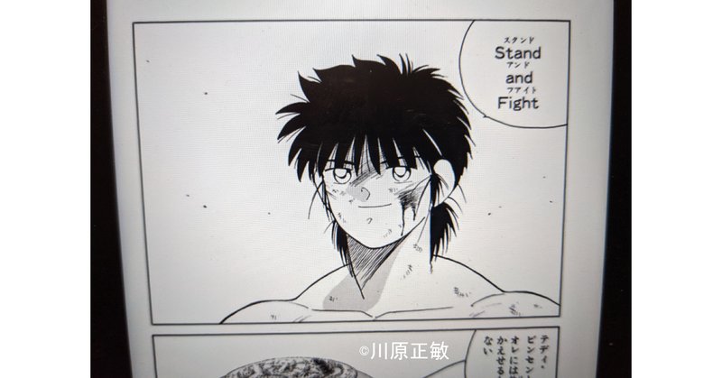 修羅の門 の新着タグ記事一覧 Note つくる つながる とどける
