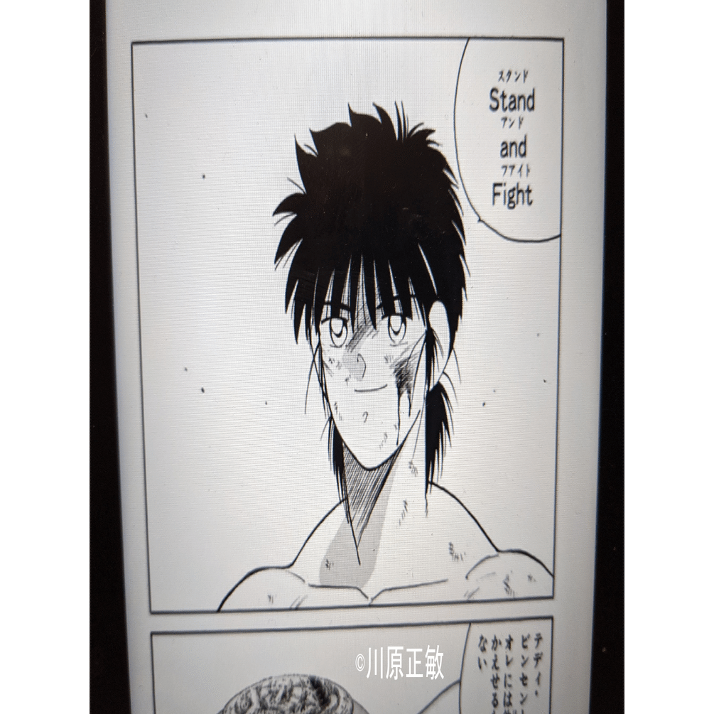 修羅の門という化け物マンガの魅力 2章 ミツ 優しく心を動かす文章家 Note
