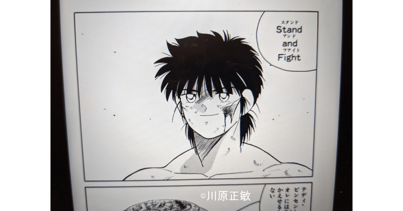 修羅の門という化け物マンガの魅力 2章 ミツ 本音で生きるkindle作家 14冊出版中 Note