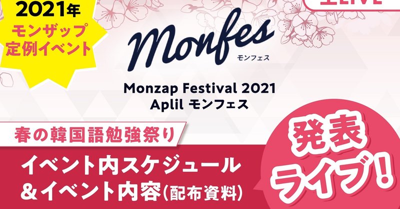 春の韓国語勉強祭りで韓国語の方言もネイティブから学びませんか 公式 日韓なんでも同好会 Note 春の韓国語勉強祭りで韓国語の方言もネイティブから学びませんか 公式 日韓なんでも同好会 Note