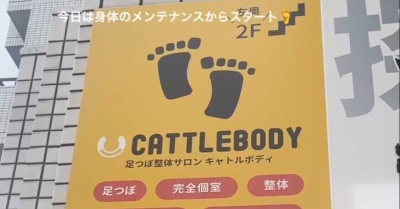 朝足つぼがおすすめの方 福岡足つぼ師 キャトルボディ Note 朝足つぼがおすすめの方 福岡足つぼ師 キャトルボディ Note