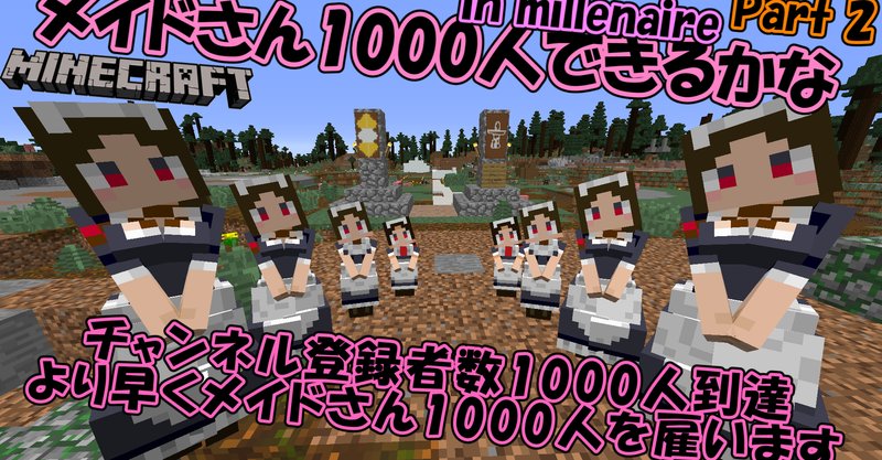 マイクラゆっくり実況 の新着タグ記事一覧 Note つくる つながる とどける