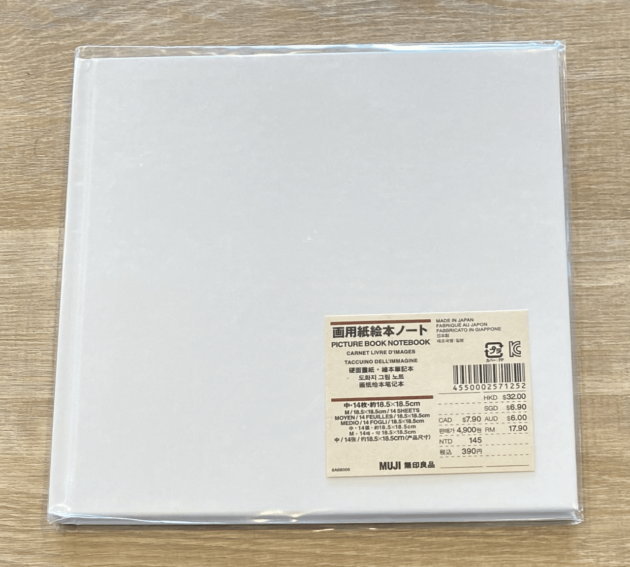 絵本ノートとノート絵本 そしてnote Office Yamamoto Note