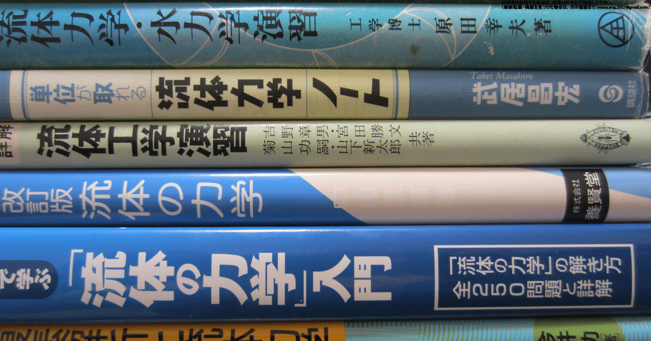 流体力学 巽友正 著 新物理学シリーズ21 培風館 流体力学(巽友正 著) / 古本、中古本、古書籍の通販は「日本の