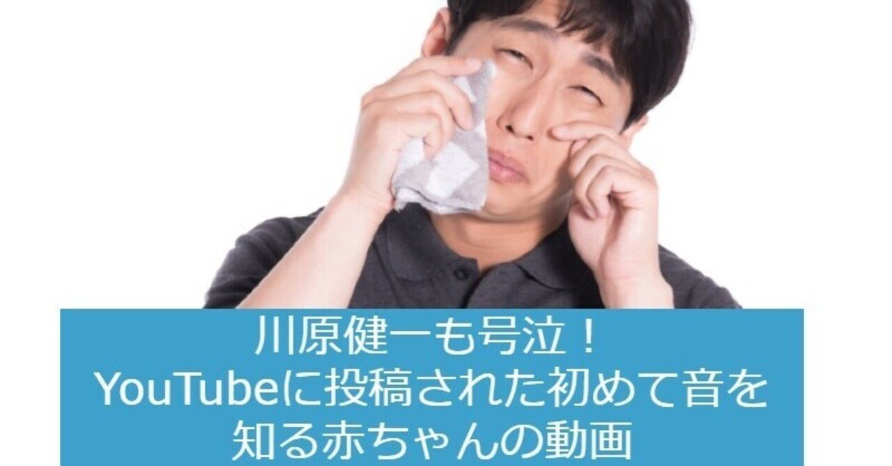 赤ちゃん 泣き止む 音楽 ユーチューブ