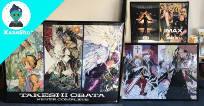 イラストポスターコレクション等の飾り方 Kanesho Note イラストポスターコレクション等の飾り方 Kanesho Note