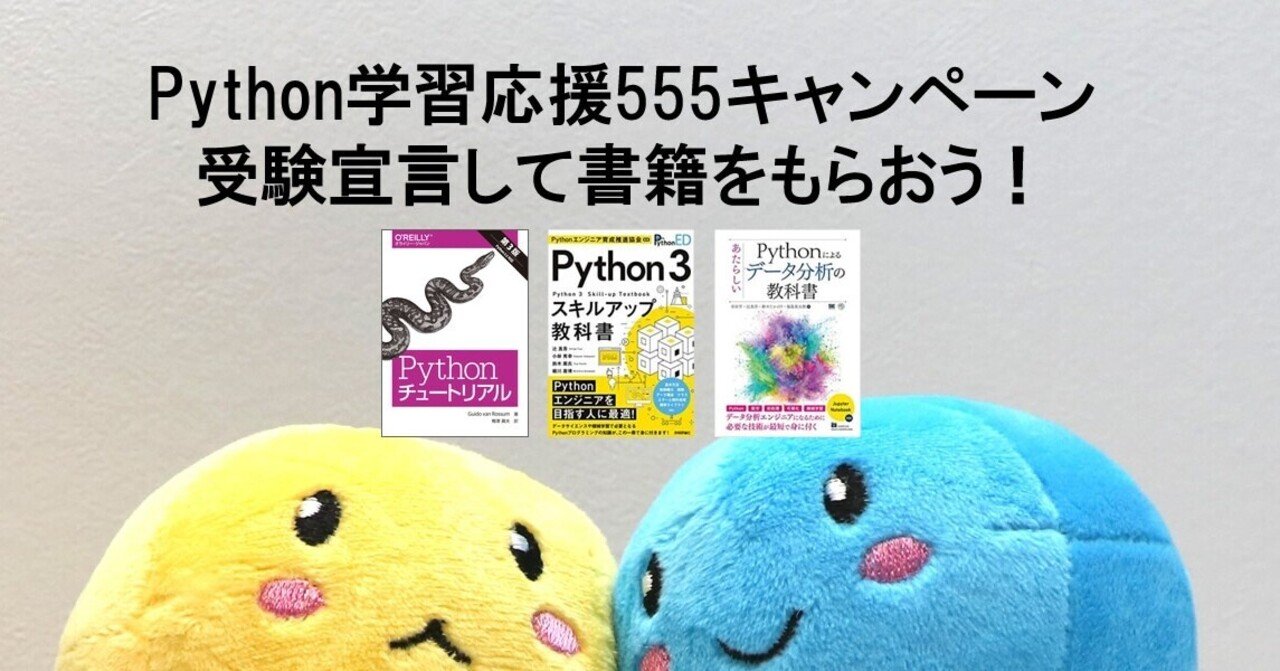 第8回 2021年6月までにpython3エンジニア認定データ分析試験を受験します Shuhigashi Note