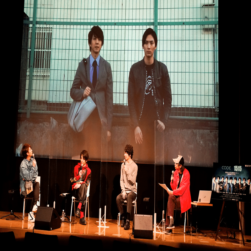 和田琢磨×陳内 将×安里勇哉】ドラマ「CODE1515」イベントレポート