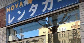 八王子にある格安レンタカー Noa Noa Note 八王子にある格安レンタカー Noa Noa Note