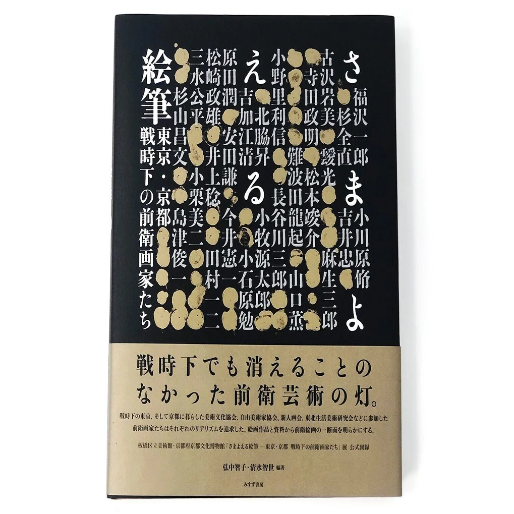 case05：出版社・編著者・デザイナーとともにイチからつくる展覧会図録