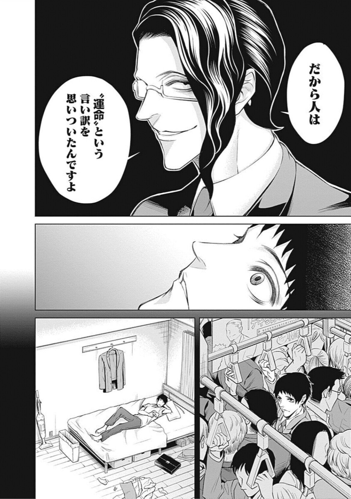 めちゃめちゃ読み応えのある心理 頭脳戦漫画 ジャンケットバンク 鎌田和樹 Note めちゃめちゃ読み応えのある心理 頭脳戦漫画 ジャンケットバンク 鎌田和樹 Note