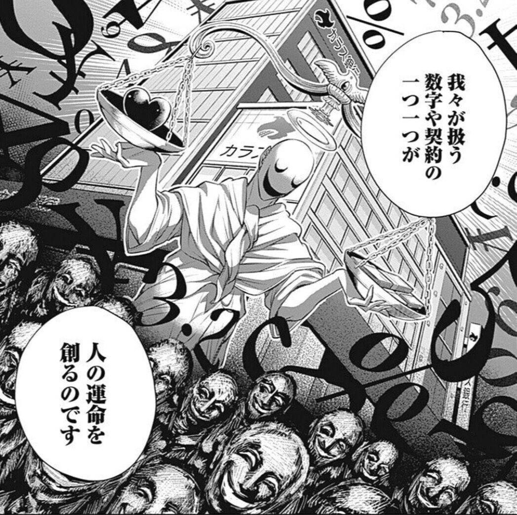 めちゃめちゃ読み応えのある心理 頭脳戦漫画 ジャンケットバンク 鎌田和樹 Note めちゃめちゃ読み応えのある心理 頭脳戦漫画 ジャンケットバンク 鎌田和樹 Note