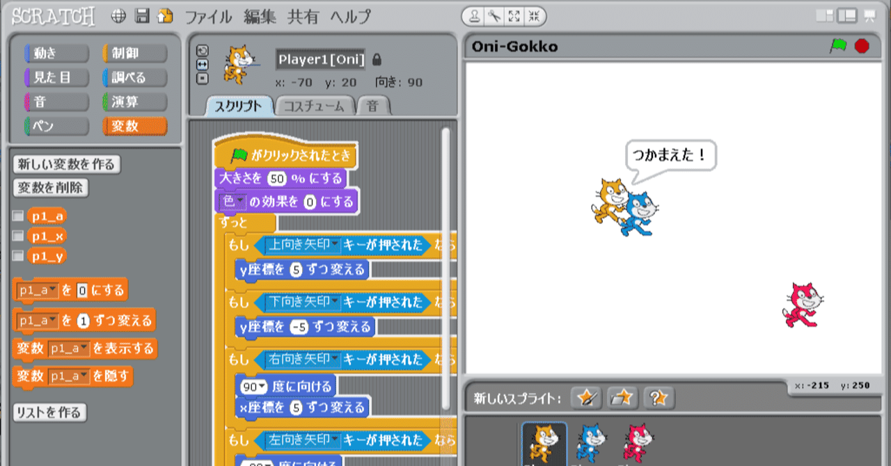 Scratchでオンライン鬼ごっこ Ofg 大藤泰生 Note Scratchでオンライン鬼ごっこ Ofg 大藤泰生 Note