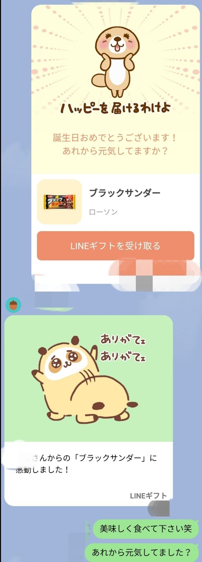 検証 Lineギフトザオラル で女性から返信はあるのか 完全版 ゼロックス 弱者逆転の恋愛術 Note