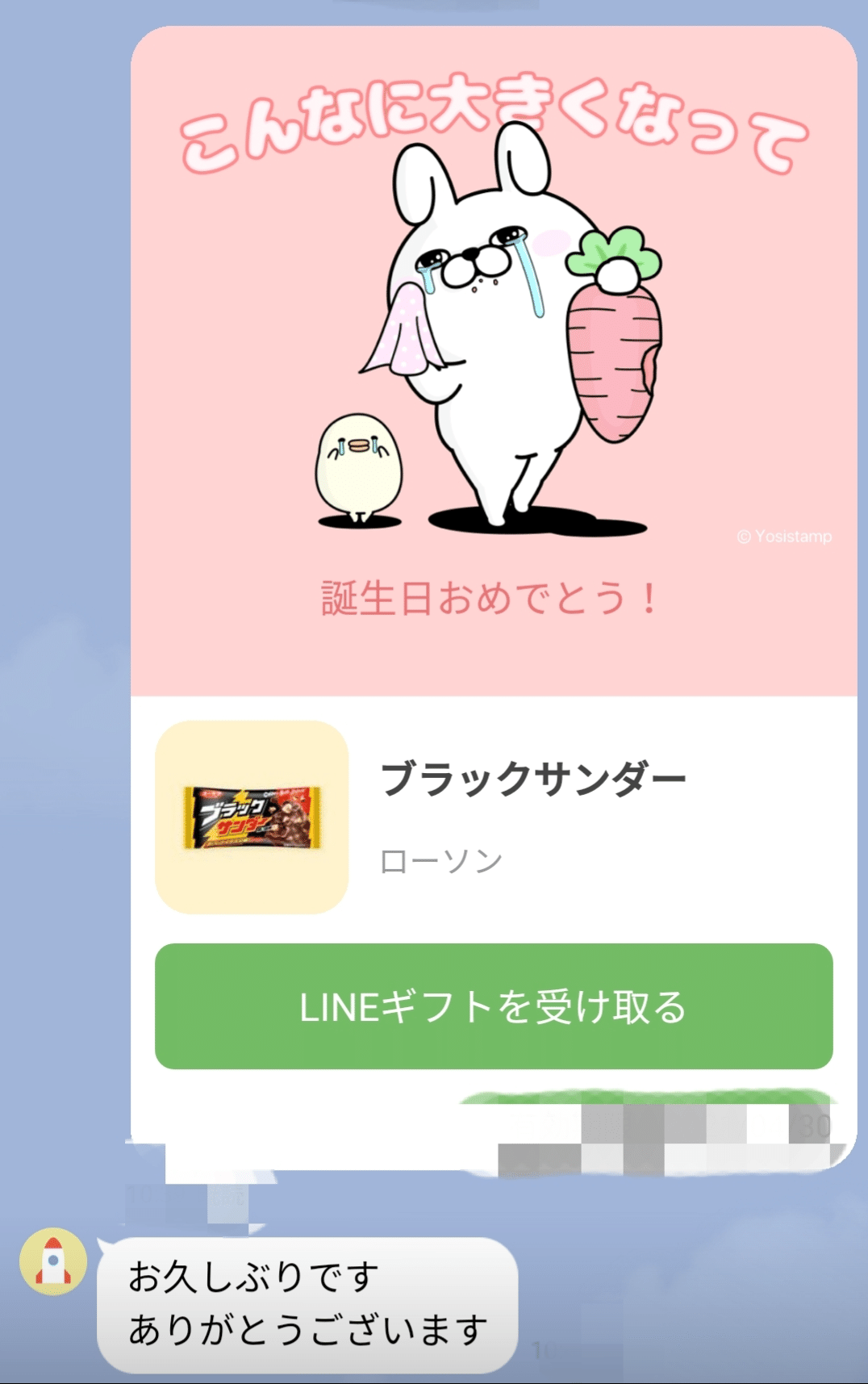 検証 Lineギフトザオラル で女性から返信はあるのか 完全版 ゼロックス 弱者逆転の恋愛術 Note