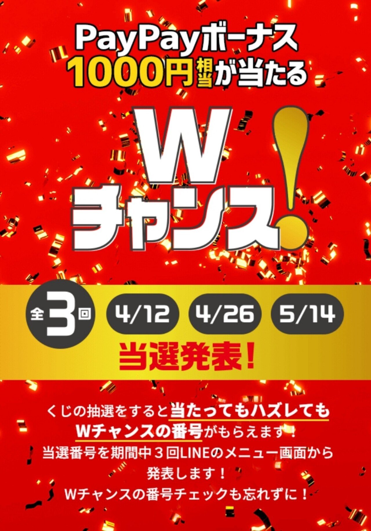 特茶を飲んでチャンスをつかもう 総額1000万円相当が当たる キャンペーン Paypay100円当選 Ateko あて子 Note