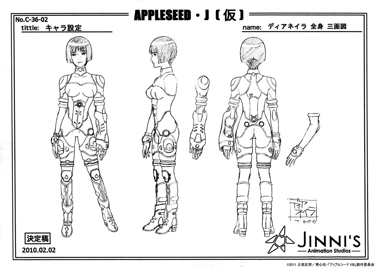 後藤隆幸アニメーター業40th Art Gallery『アップルシード XIII』編