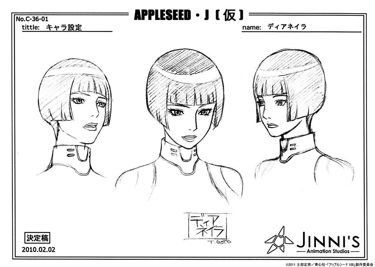 後藤隆幸アニメーター業40th Art Gallery『アップルシード XIII』編