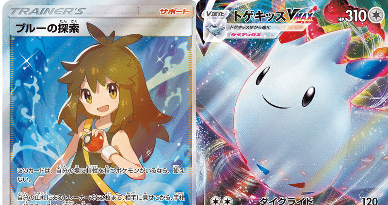 海外流行トゲキッスデッキ Arukadesu Note