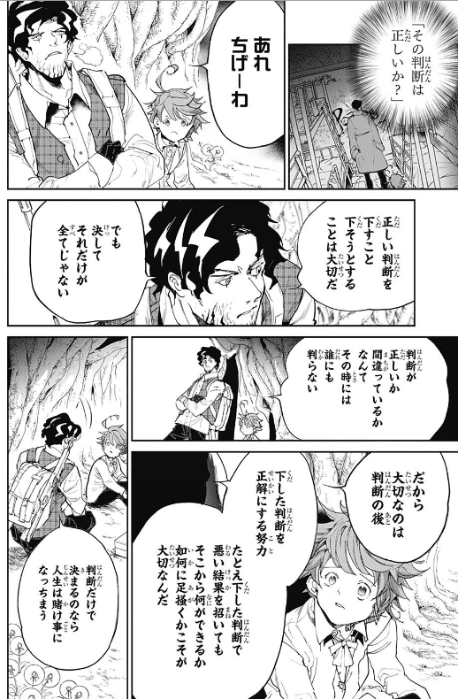 自分の選んだ道を正解にしていく 東 勇太 Note