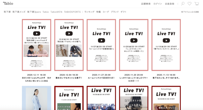 靴下屋 のタビオ株式会社 クラウド型ライブコマースサービス sapi にてライブコマースを開始 12 15 11 00 株式会社moffly Note