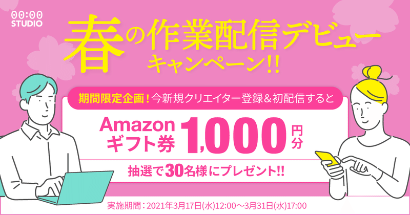 画面共有しながら配信ができるipadアプリ版を正式リリース 00 00 Studio Note