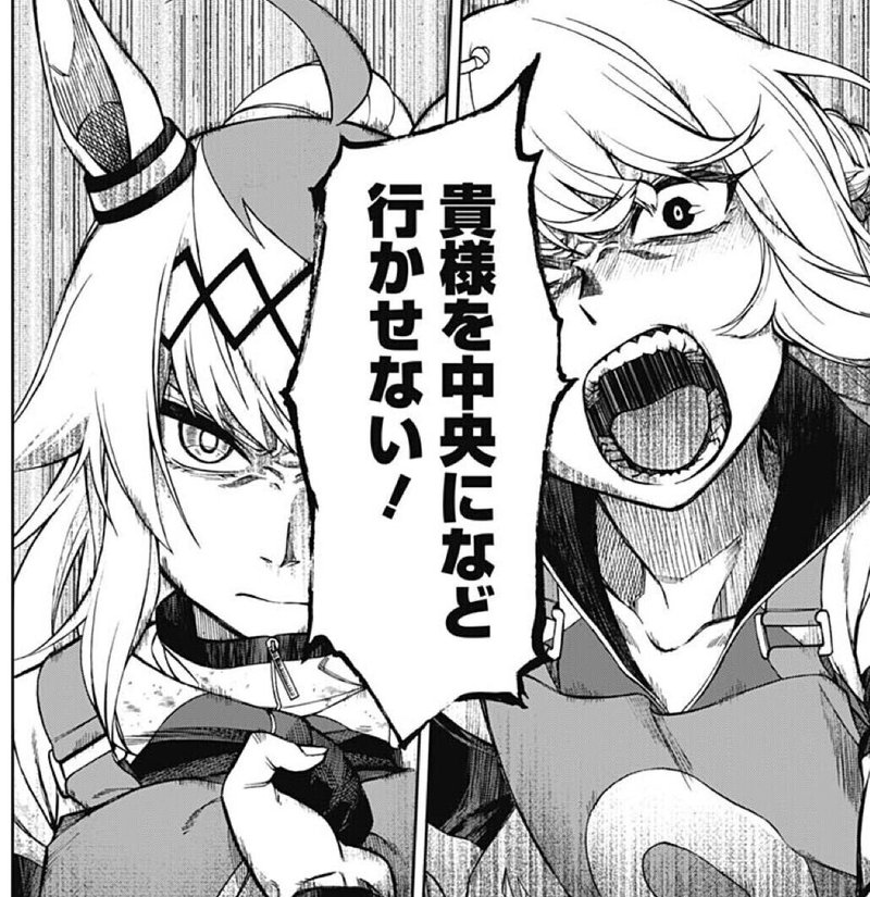 ウマ娘 シンデレラグレイ がいま一番面白いスポーツ漫画だと力説したい 時ノ山 Note ウマ娘 シンデレラグレイ がいま一番面白いスポーツ漫画だと力説したい 時ノ山 Note