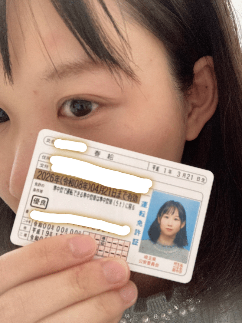 赤ちゃんと行く鴻巣免許センター 冨岡春絵 打楽器奏者 Note 赤ちゃんと行く鴻巣免許センター 冨岡春絵 打楽器奏者 Note